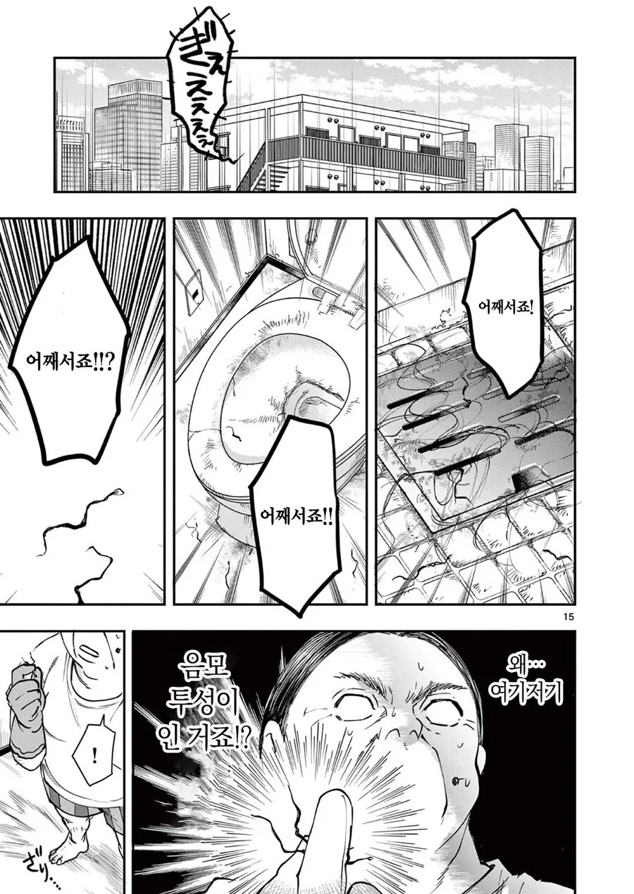 manga_76757807_389f_015.webp