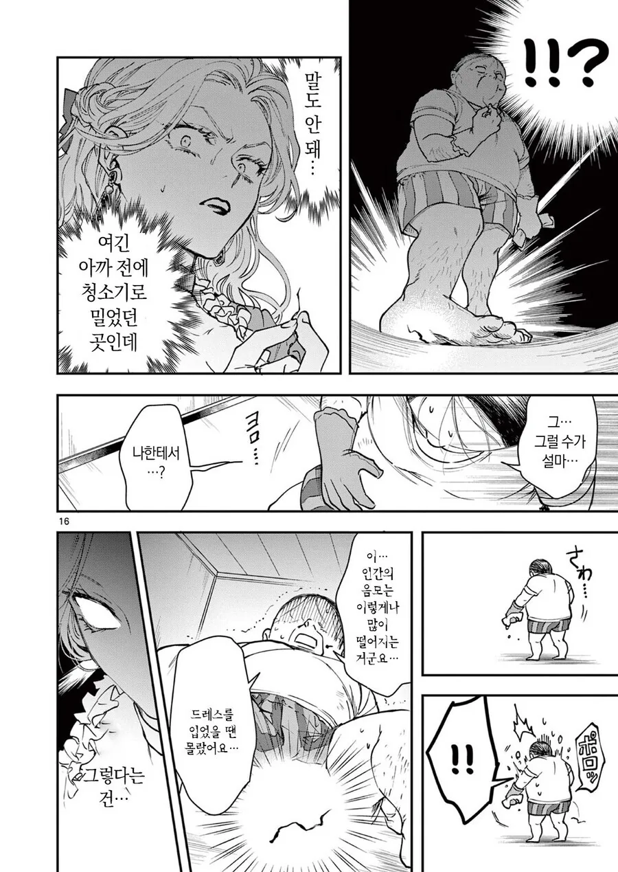 manga_76757807_389f_016.webp