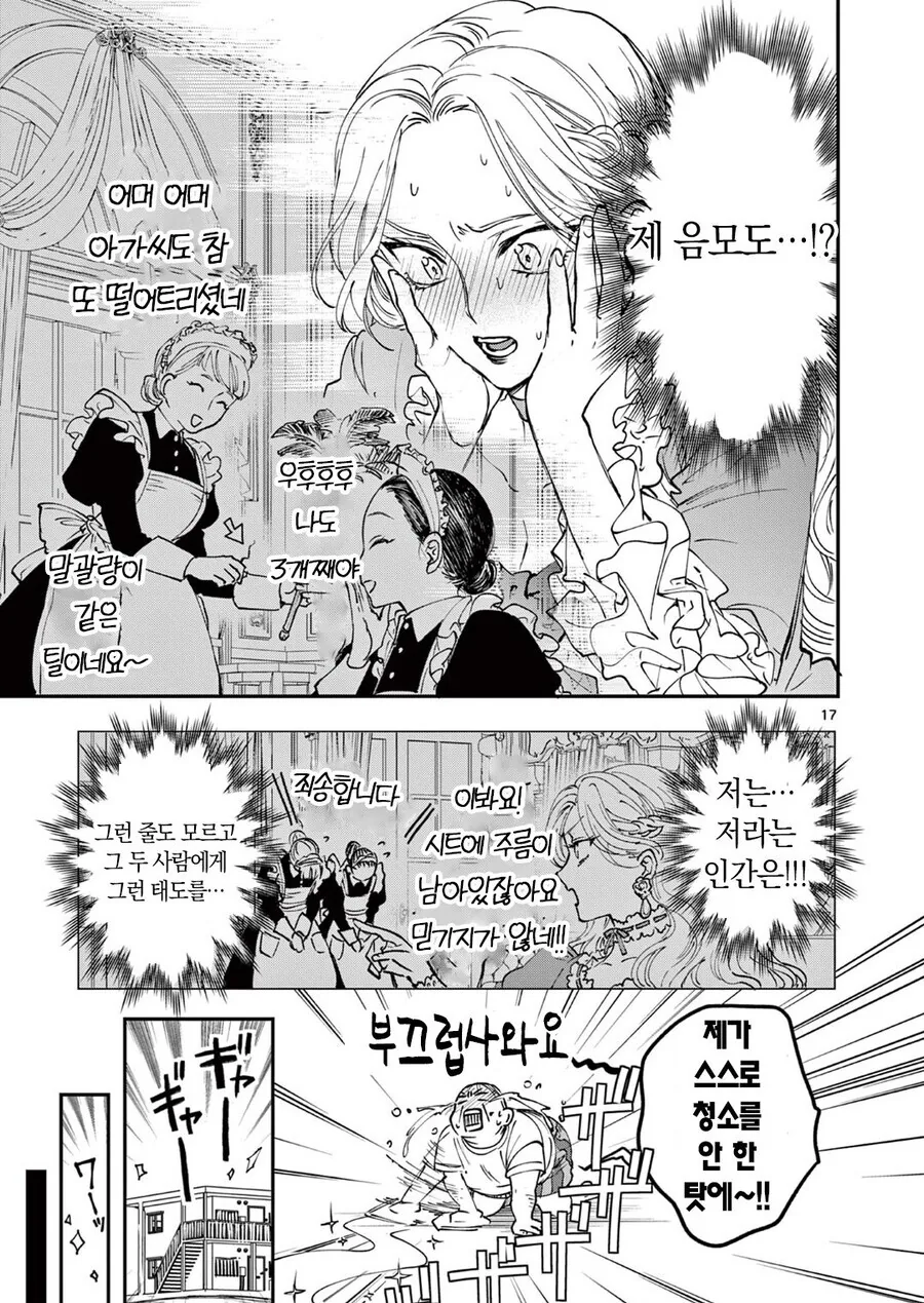 manga_76757807_389f_017.webp
