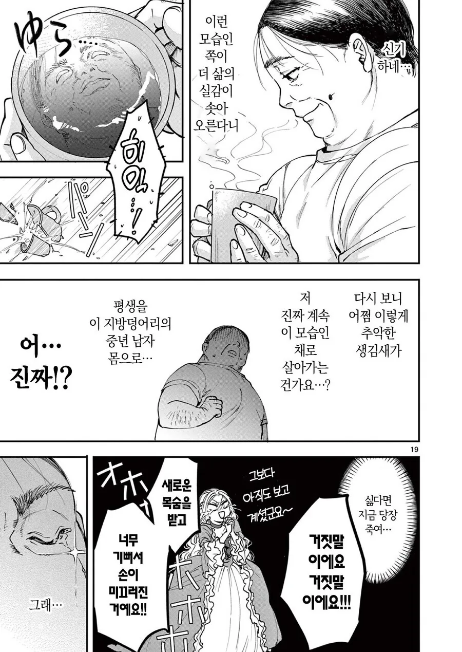 manga_76757807_389f_019.webp