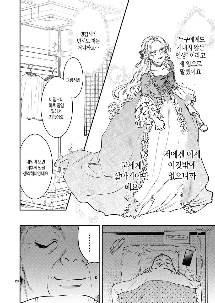 manga_76757807_389f_020.webp