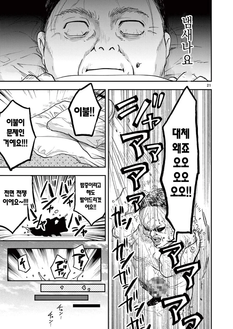 manga_76757807_389f_021.webp