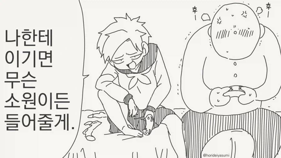 manga_76757856_638c_001.webp
