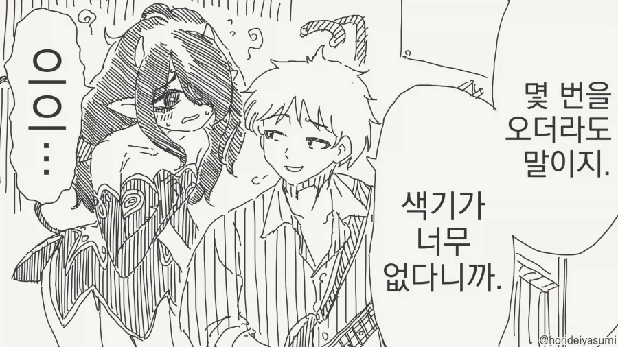 manga_76758630_e1e3_001.webp