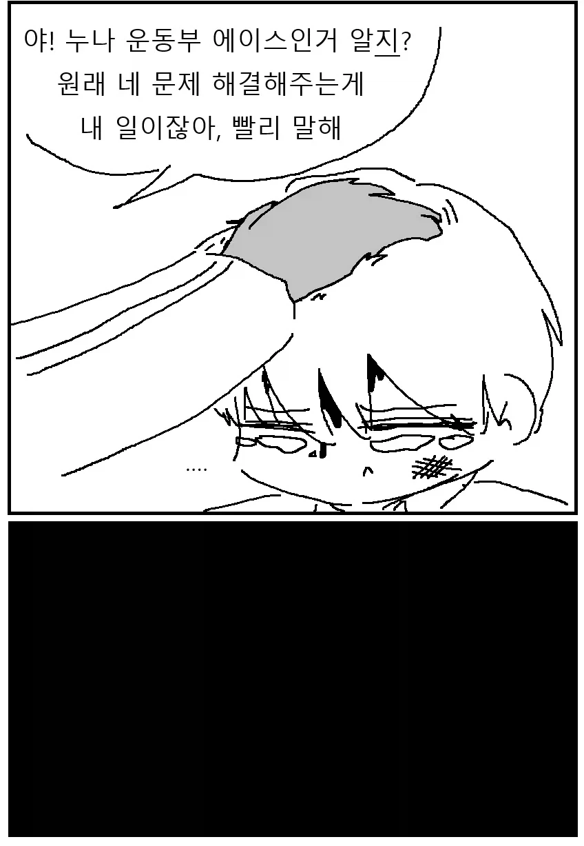 manga_76758924_1285_003.webp