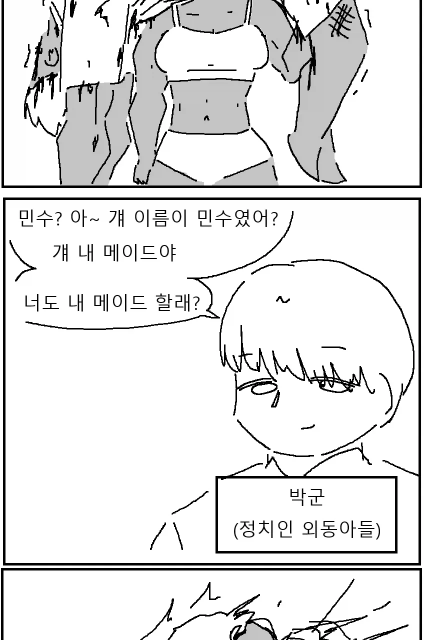 manga_76758924_1285_006.webp