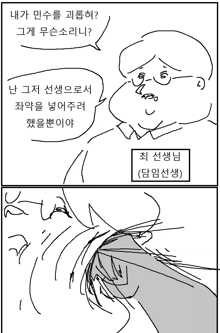 manga_76758924_1285_008.webp