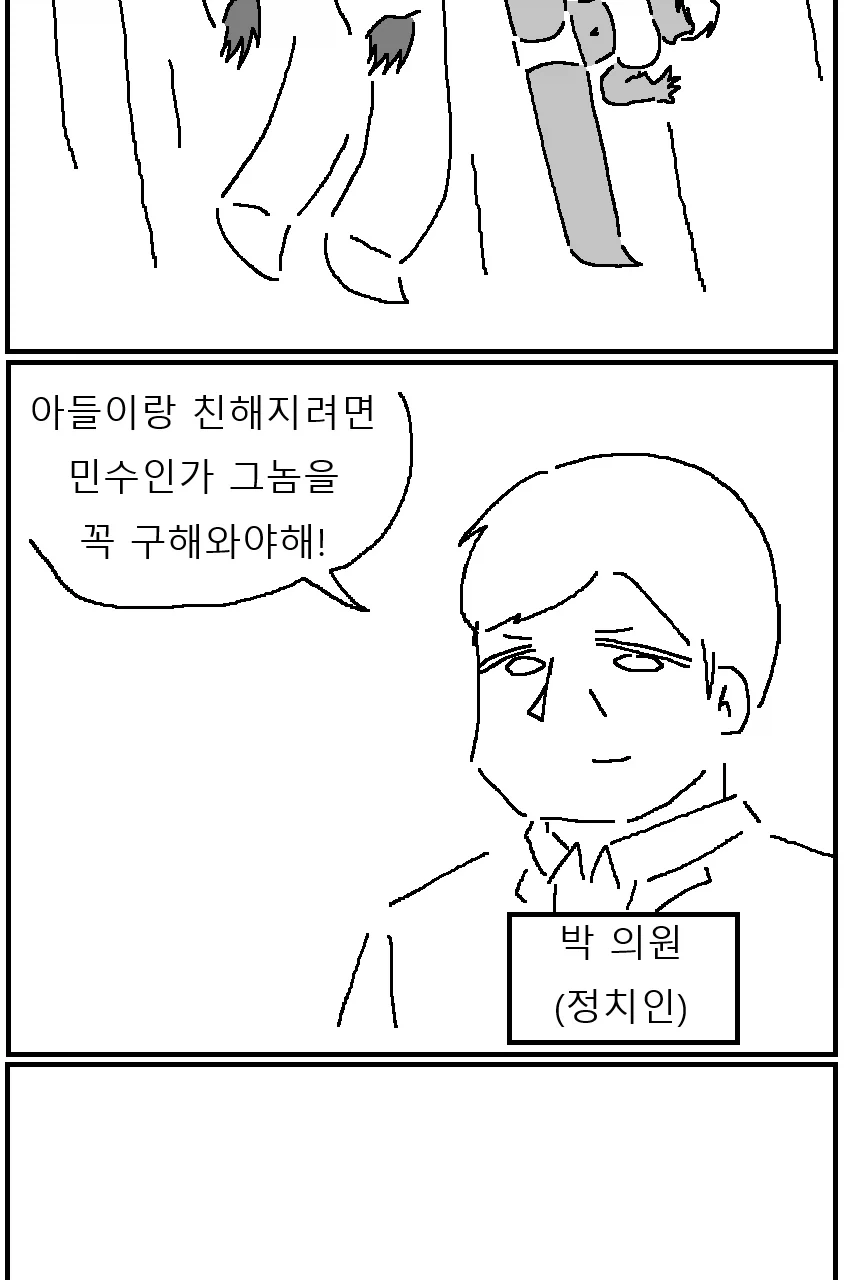 manga_76758924_1285_010.webp