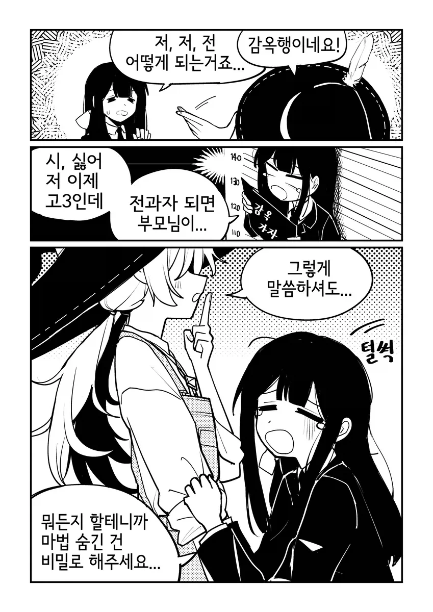 manga_76758981_72db_002.webp