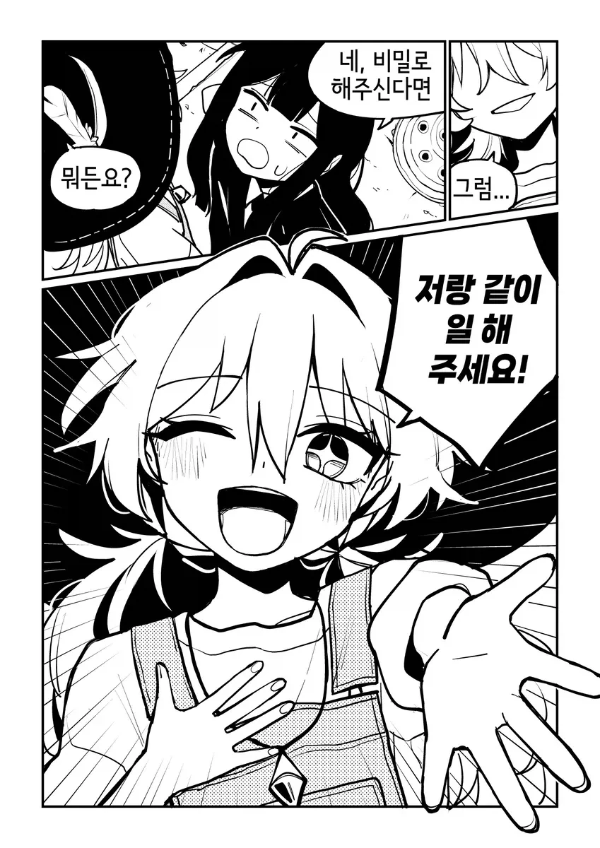 manga_76758981_72db_003.webp