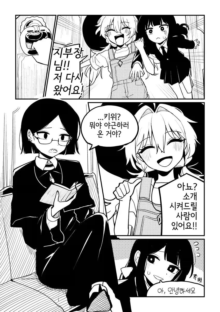 manga_76758981_72db_005.webp