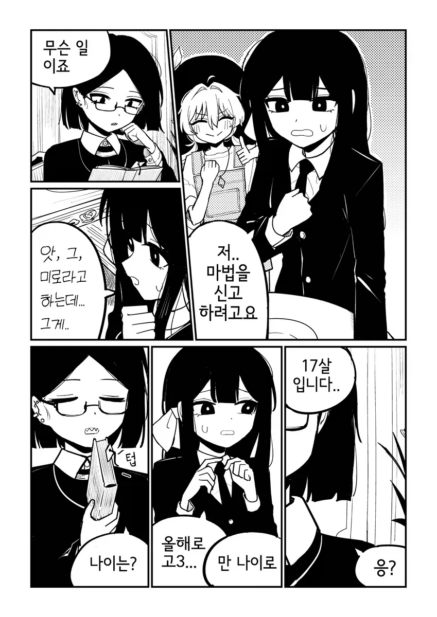 manga_76758981_72db_006.webp