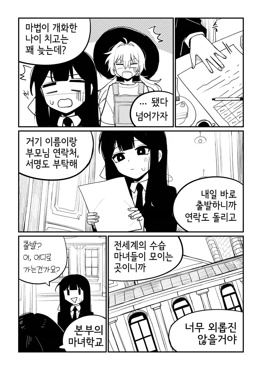 manga_76758981_72db_007.webp