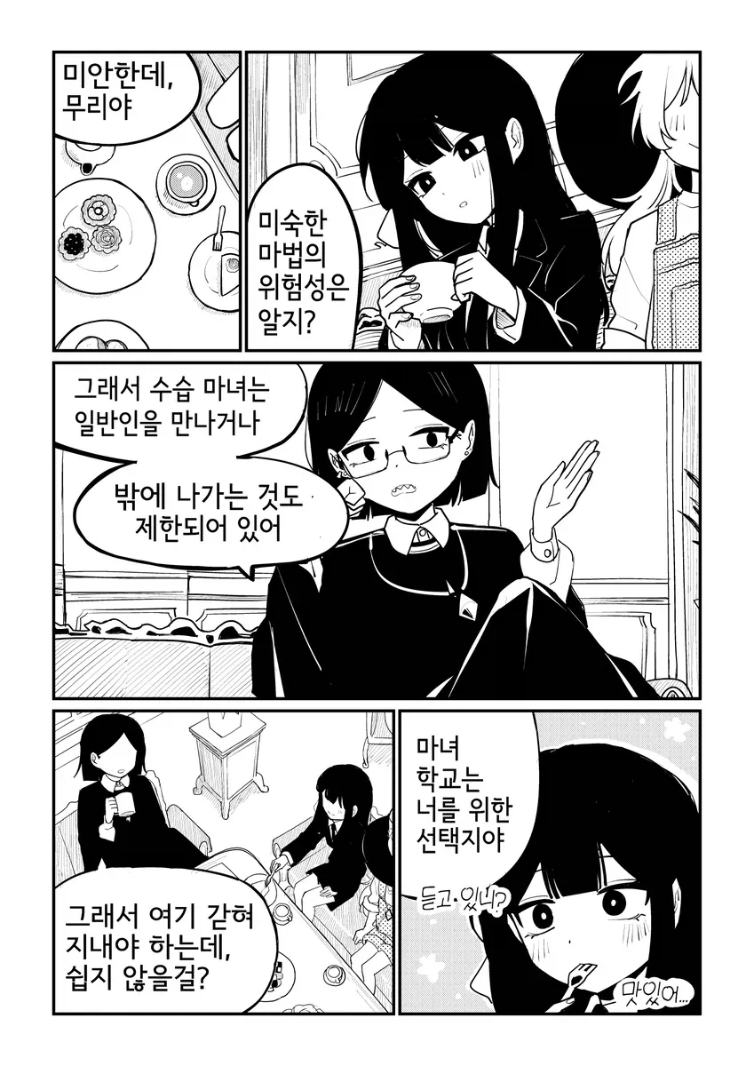 manga_76758981_72db_009.webp