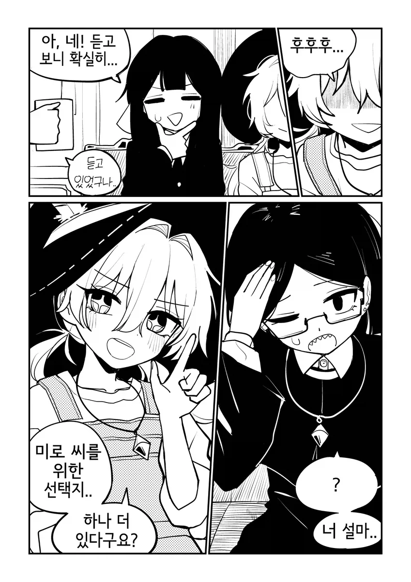 manga_76758981_72db_010.webp