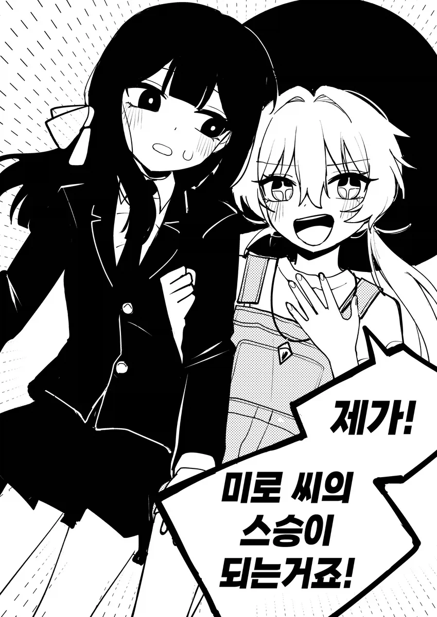 manga_76758981_72db_011.webp