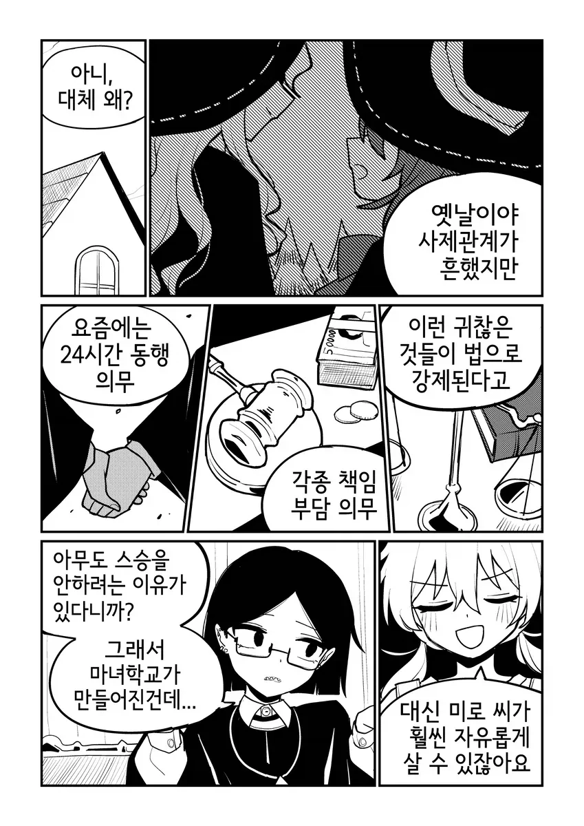 manga_76758981_72db_012.webp
