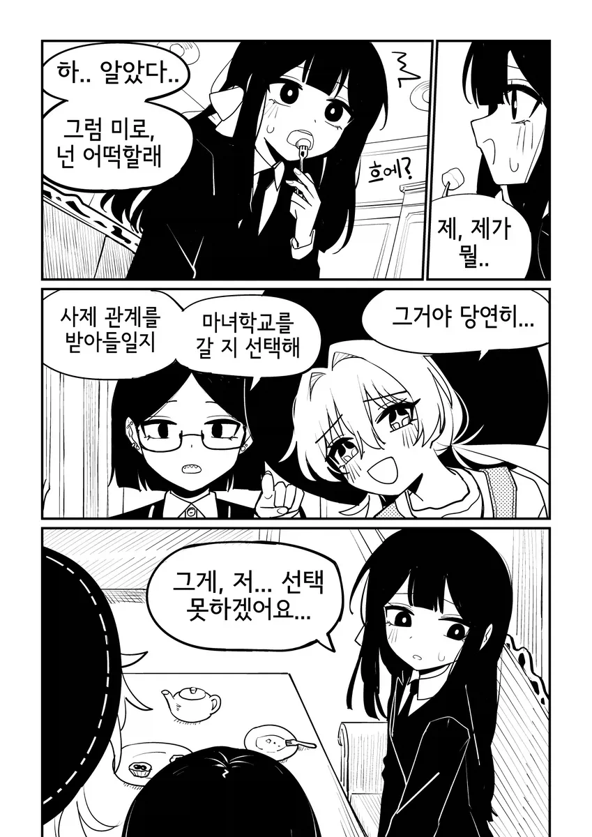 manga_76758981_72db_013.webp