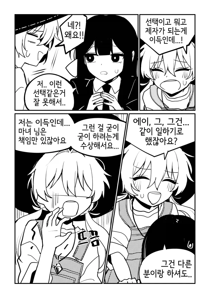 manga_76758981_72db_014.webp