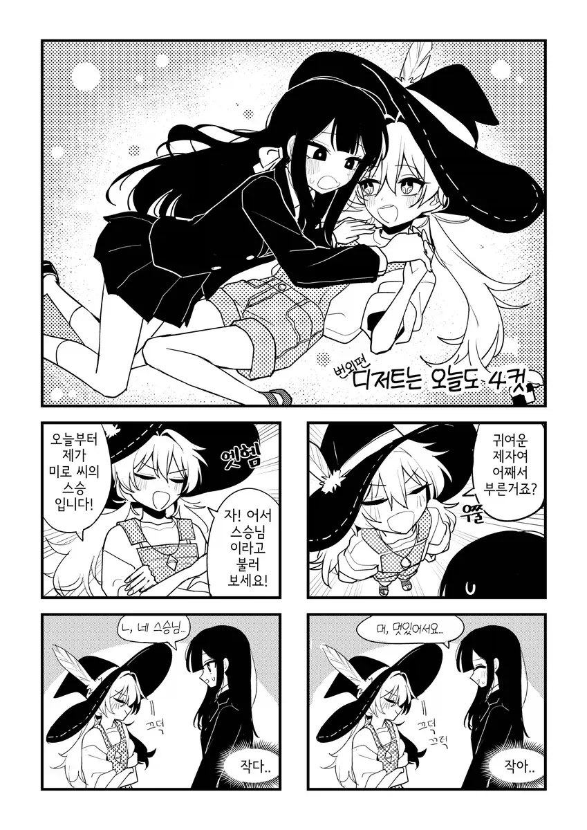 manga_76758981_72db_017.webp