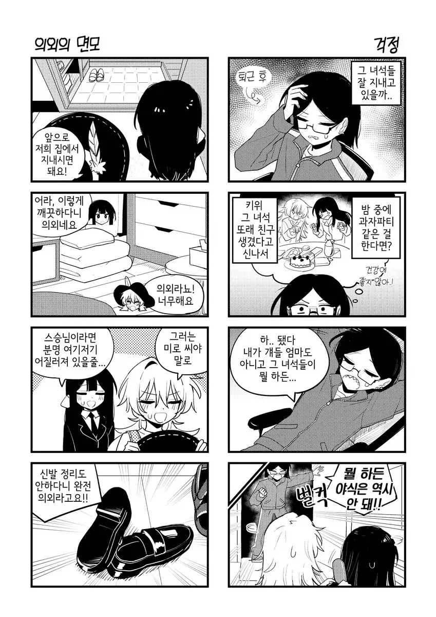 manga_76758981_72db_018.webp