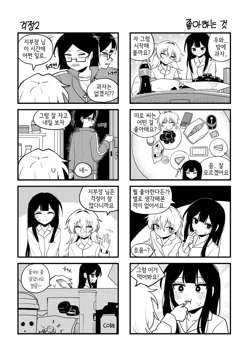 manga_76758981_72db_019.webp