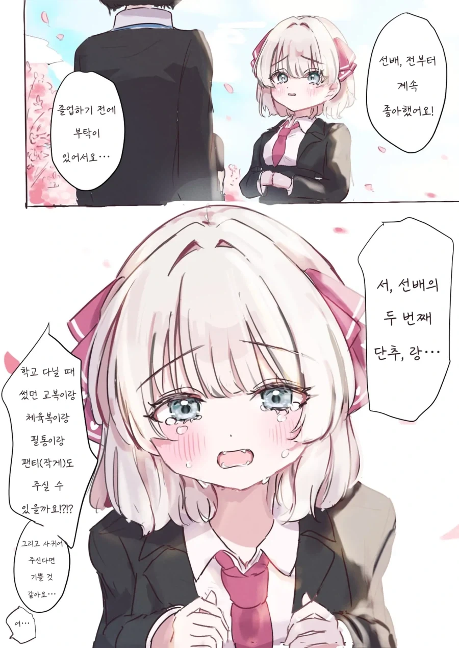 manga_76759076_9bee_001.webp
