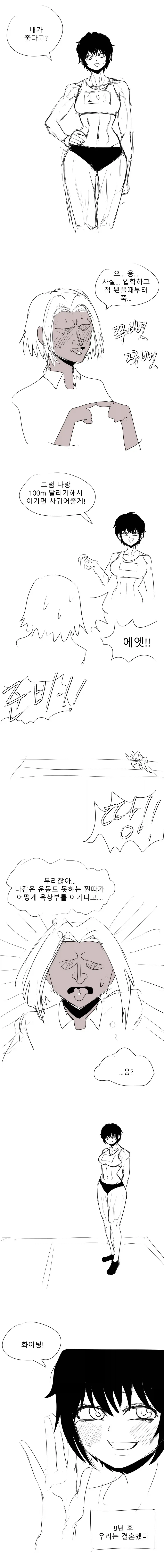 manga_76759172_75dd_001.webp