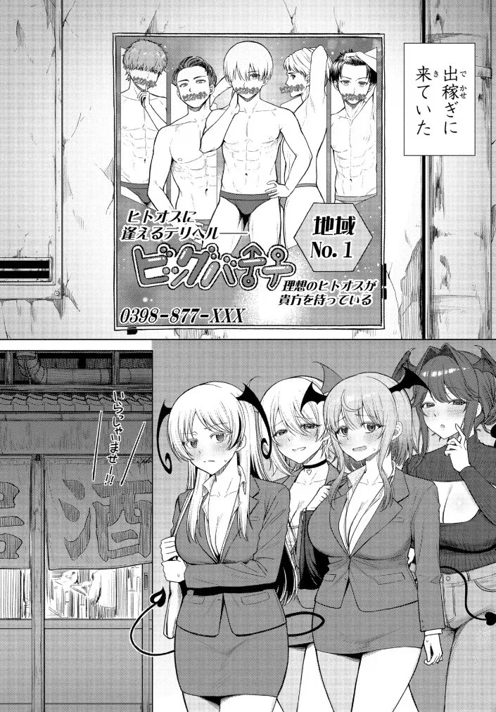 manga_76759189_2f8f_003.webp