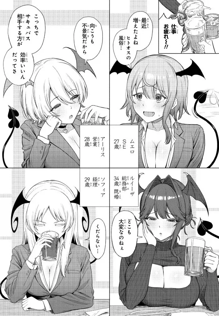manga_76759189_2f8f_004.webp
