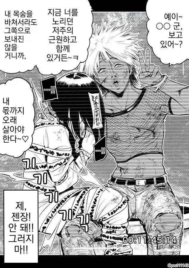 manga_76759192_01c1_001.webp