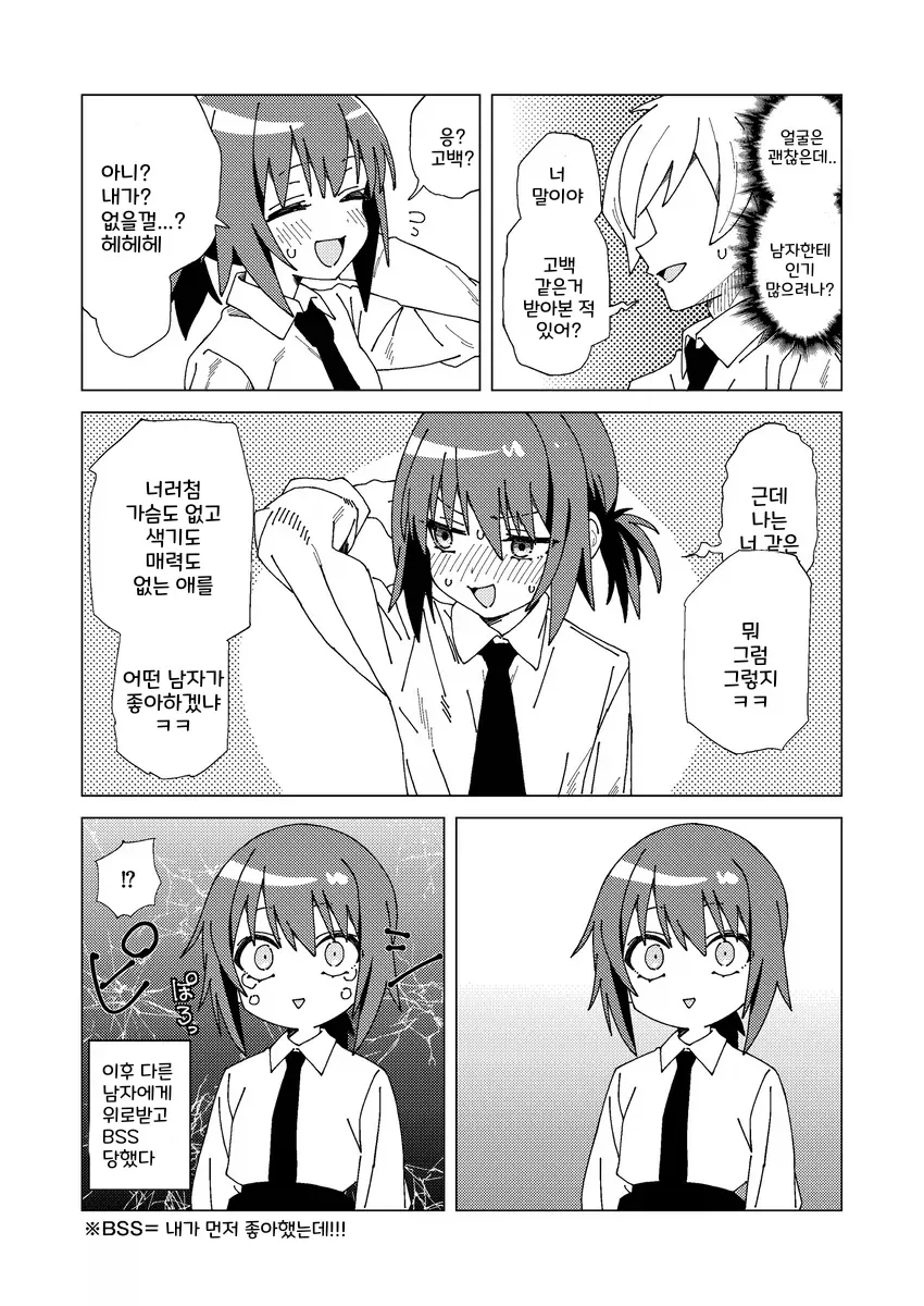 manga_76759569_55c9_001.webp