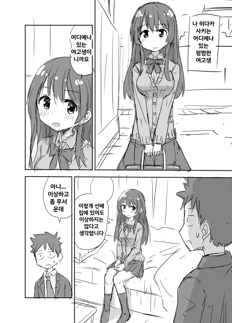 manga_76759854_146e_001.webp