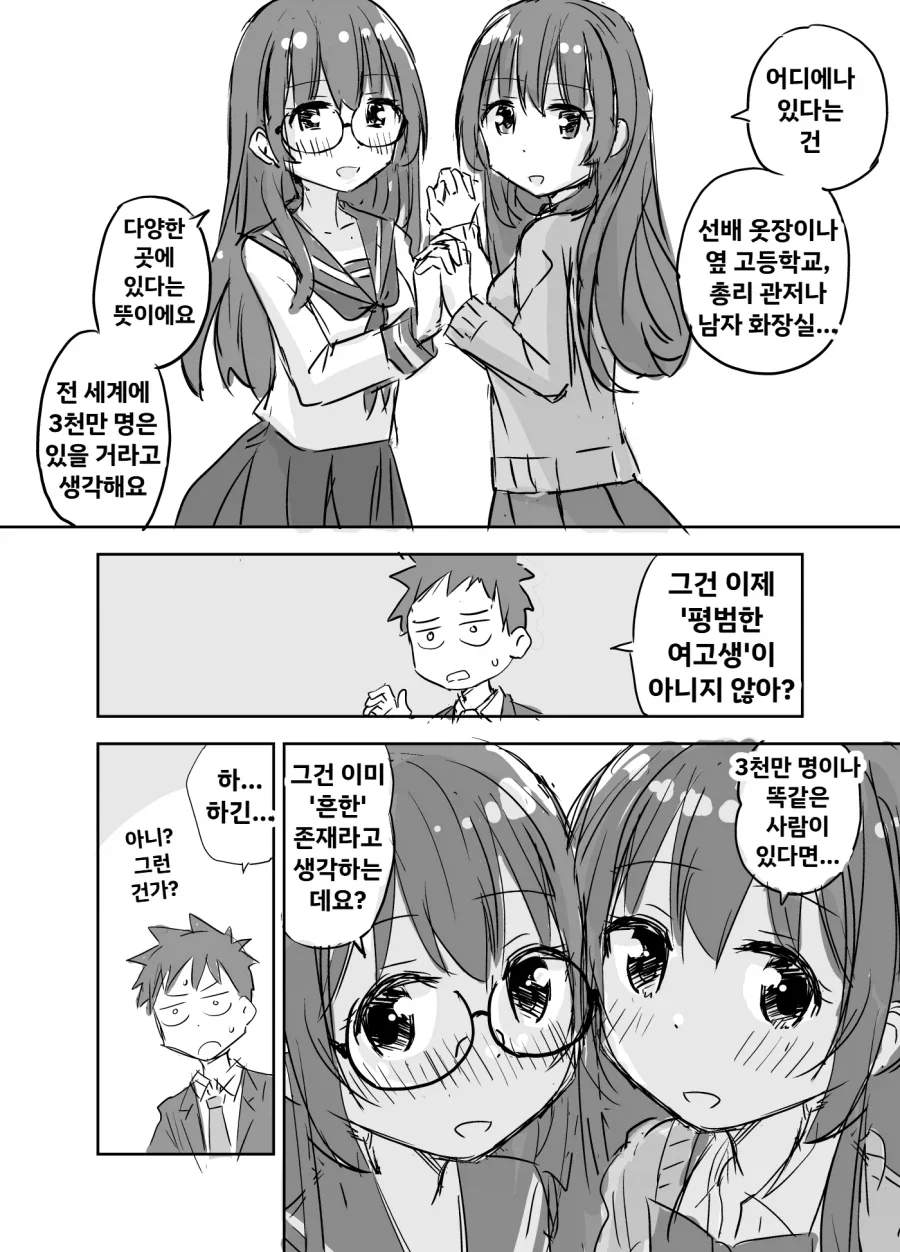 manga_76759854_146e_003.webp