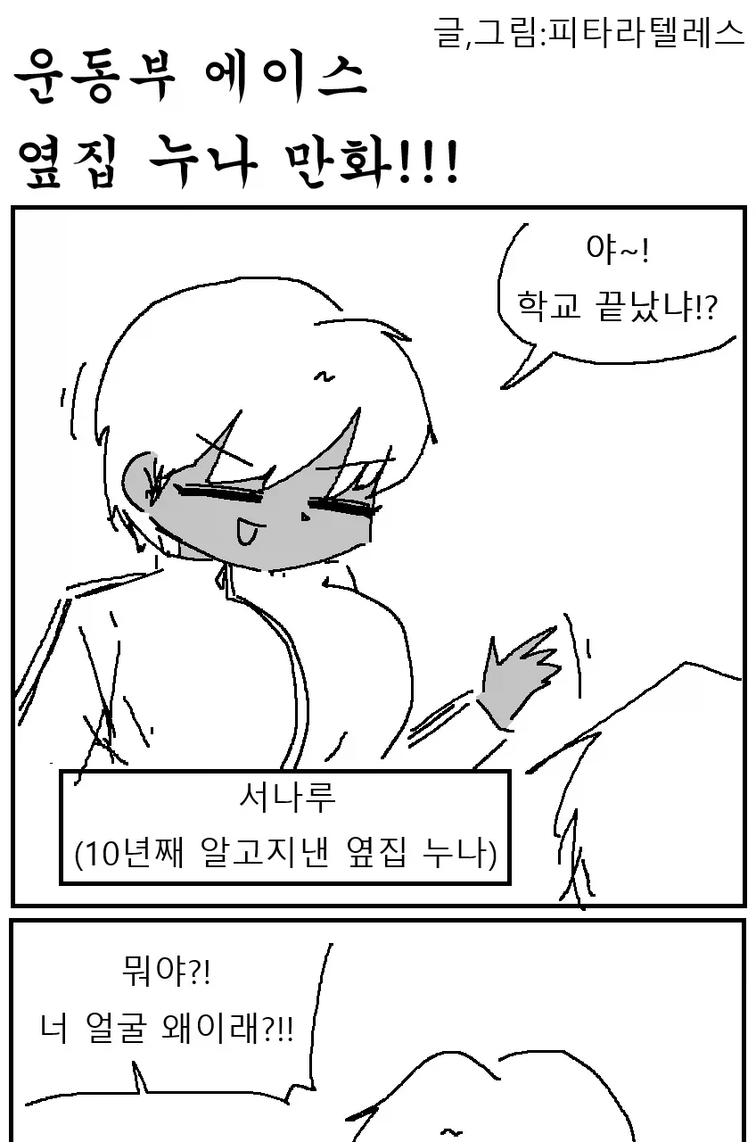 manga_76759917_580f_001.webp