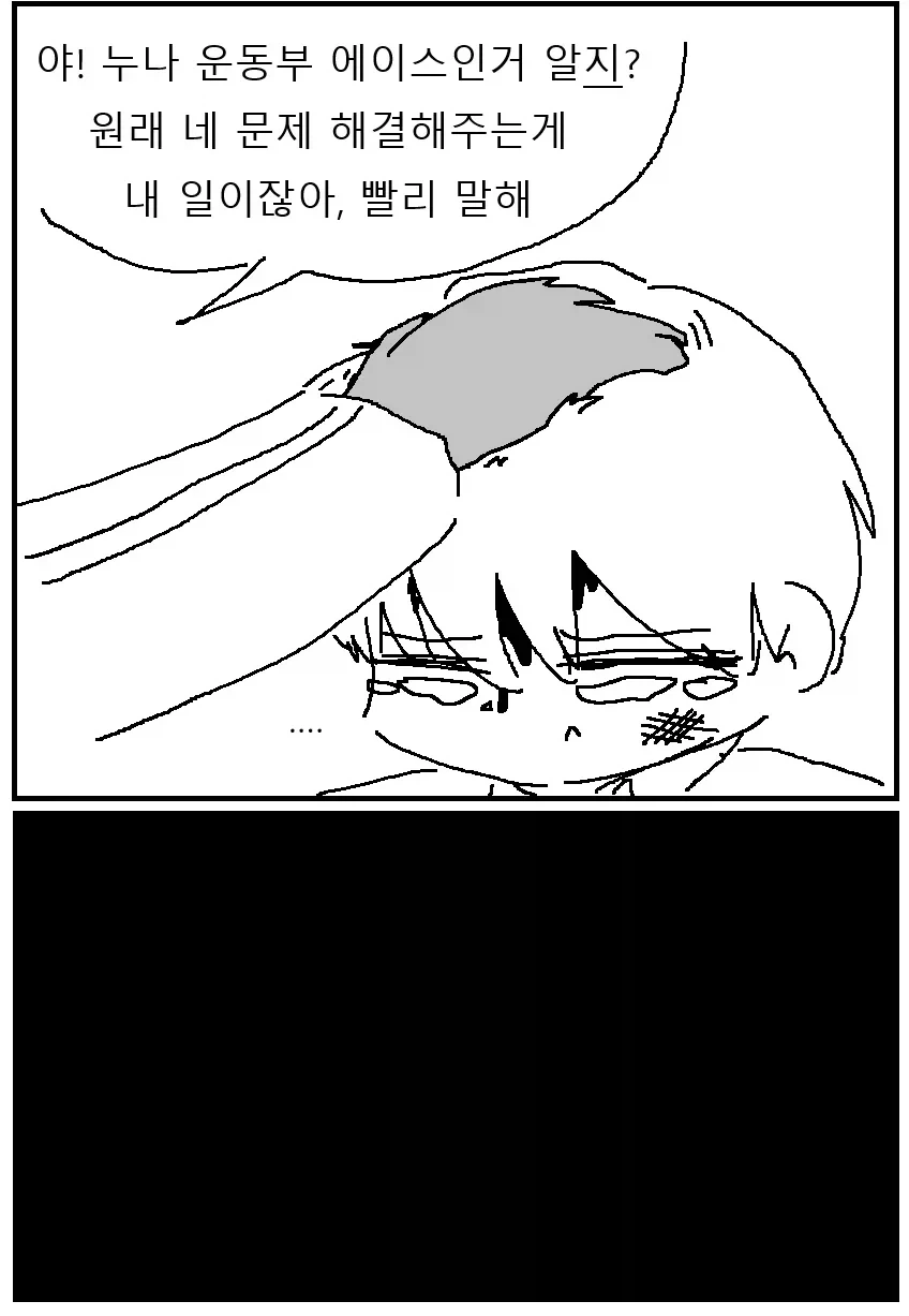 manga_76759917_580f_003.webp