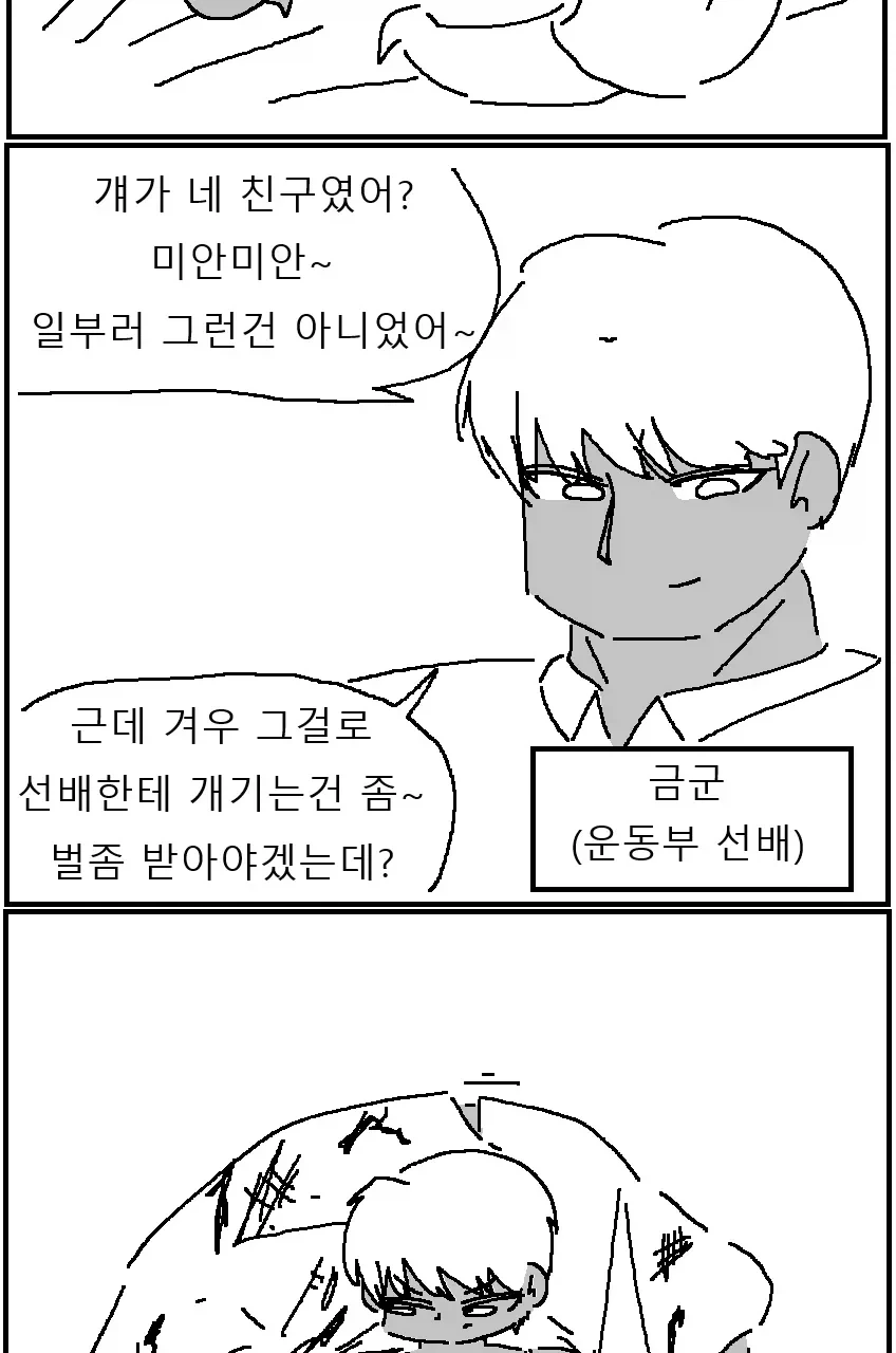manga_76759917_580f_005.webp