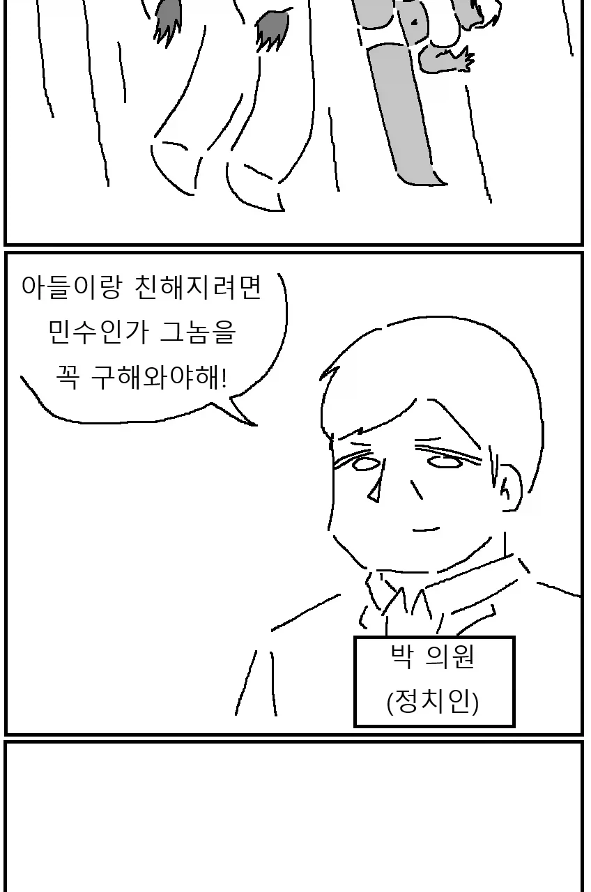 manga_76759917_580f_010.webp