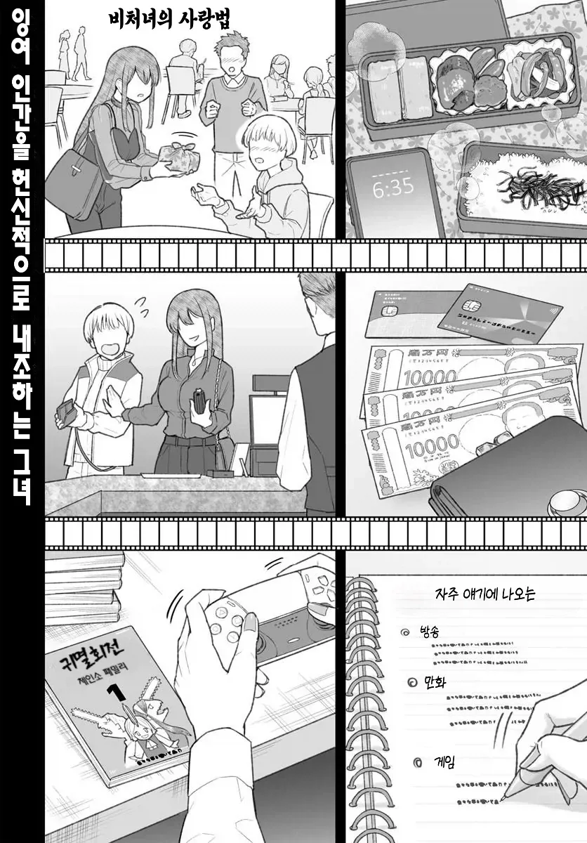 manga_76760305_d1ad_001.webp