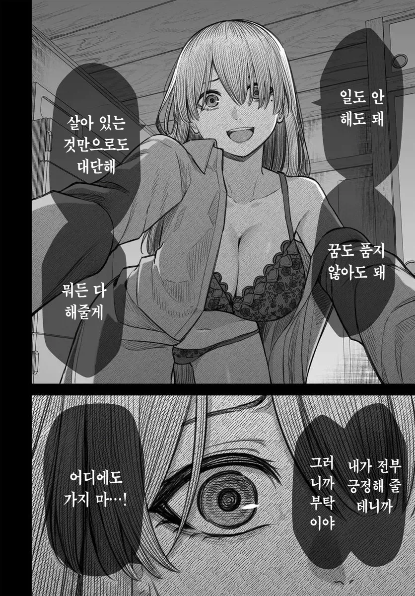 manga_76760305_d1ad_003.webp