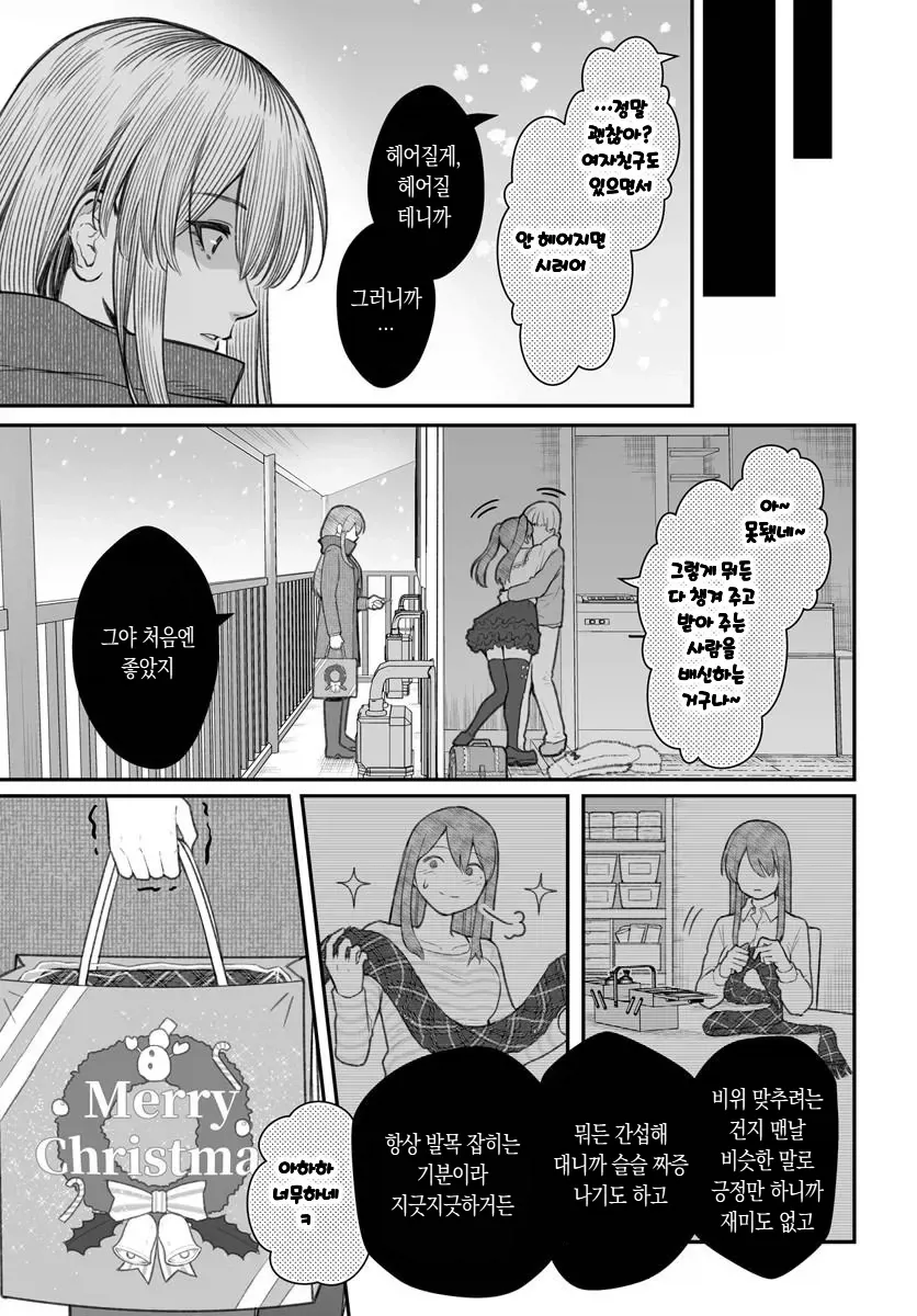 manga_76760305_d1ad_004.webp