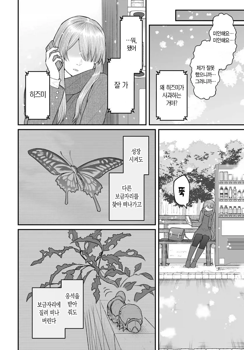 manga_76760305_d1ad_005.webp