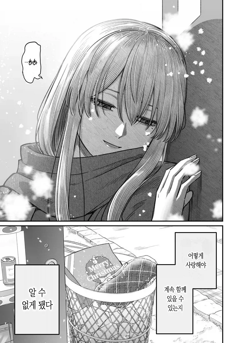 manga_76760305_d1ad_006.webp