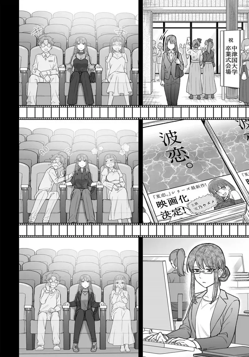 manga_76760305_d1ad_007.webp