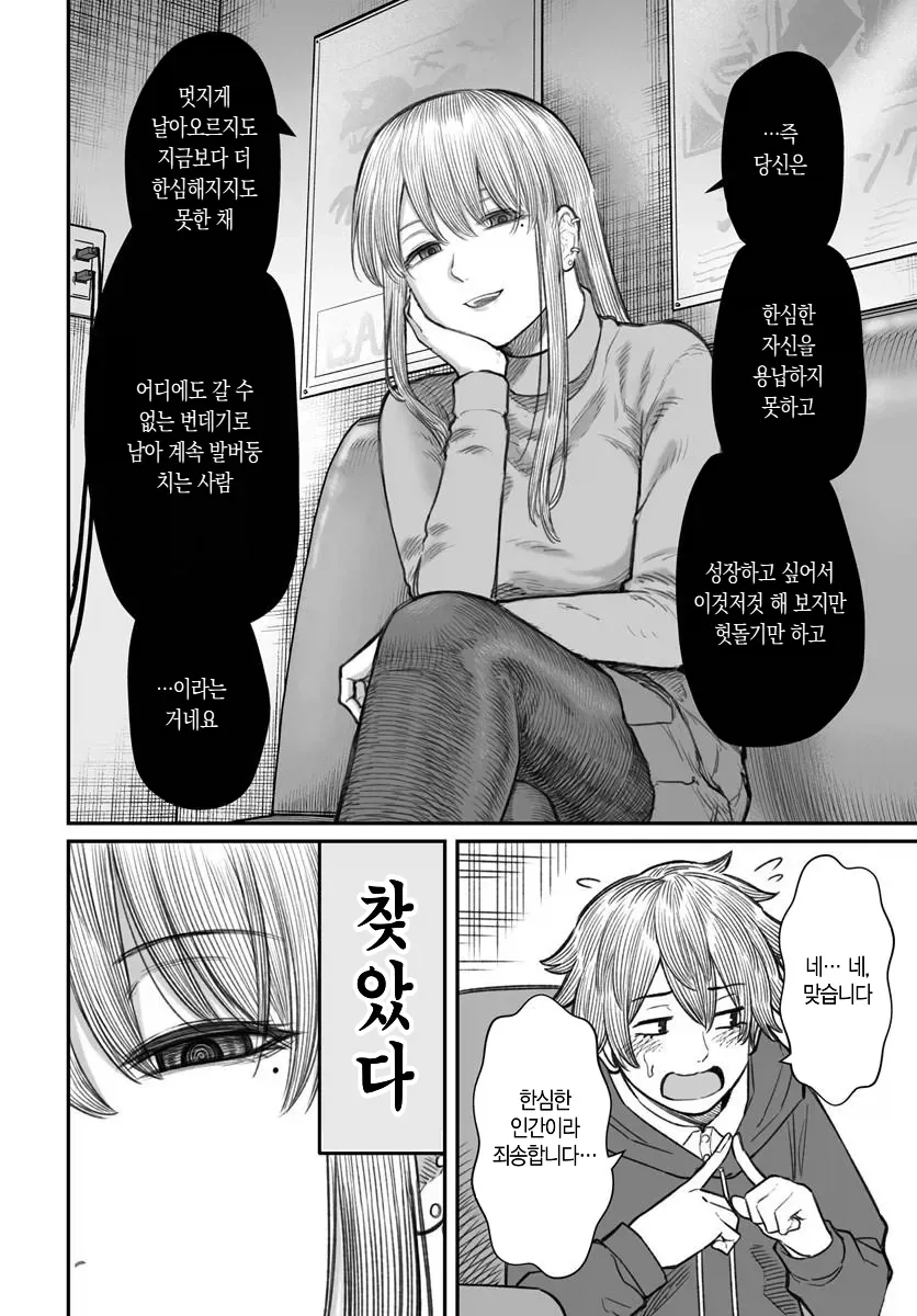 manga_76760305_d1ad_009.webp