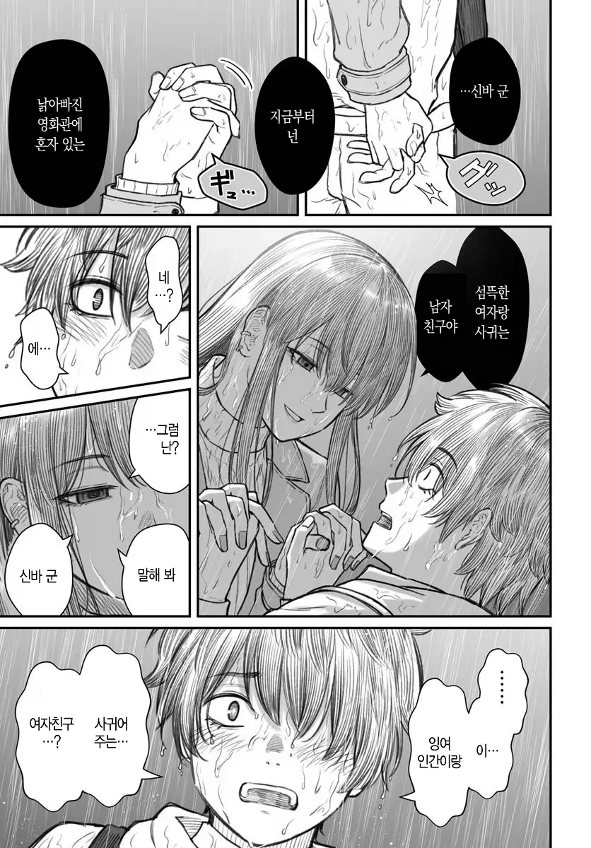 manga_76760305_d1ad_010.webp