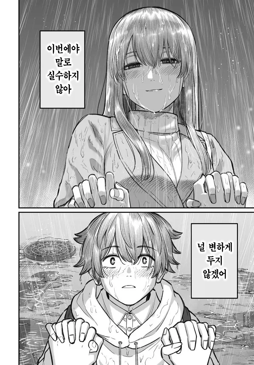 manga_76760305_d1ad_011.webp