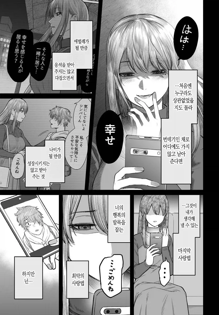 manga_76760305_d1ad_012.webp