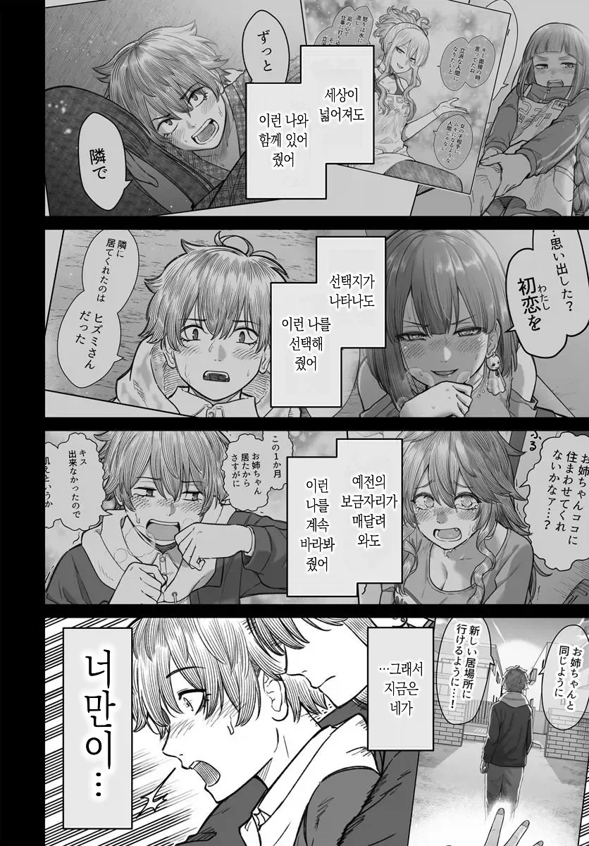 manga_76760305_d1ad_013.webp