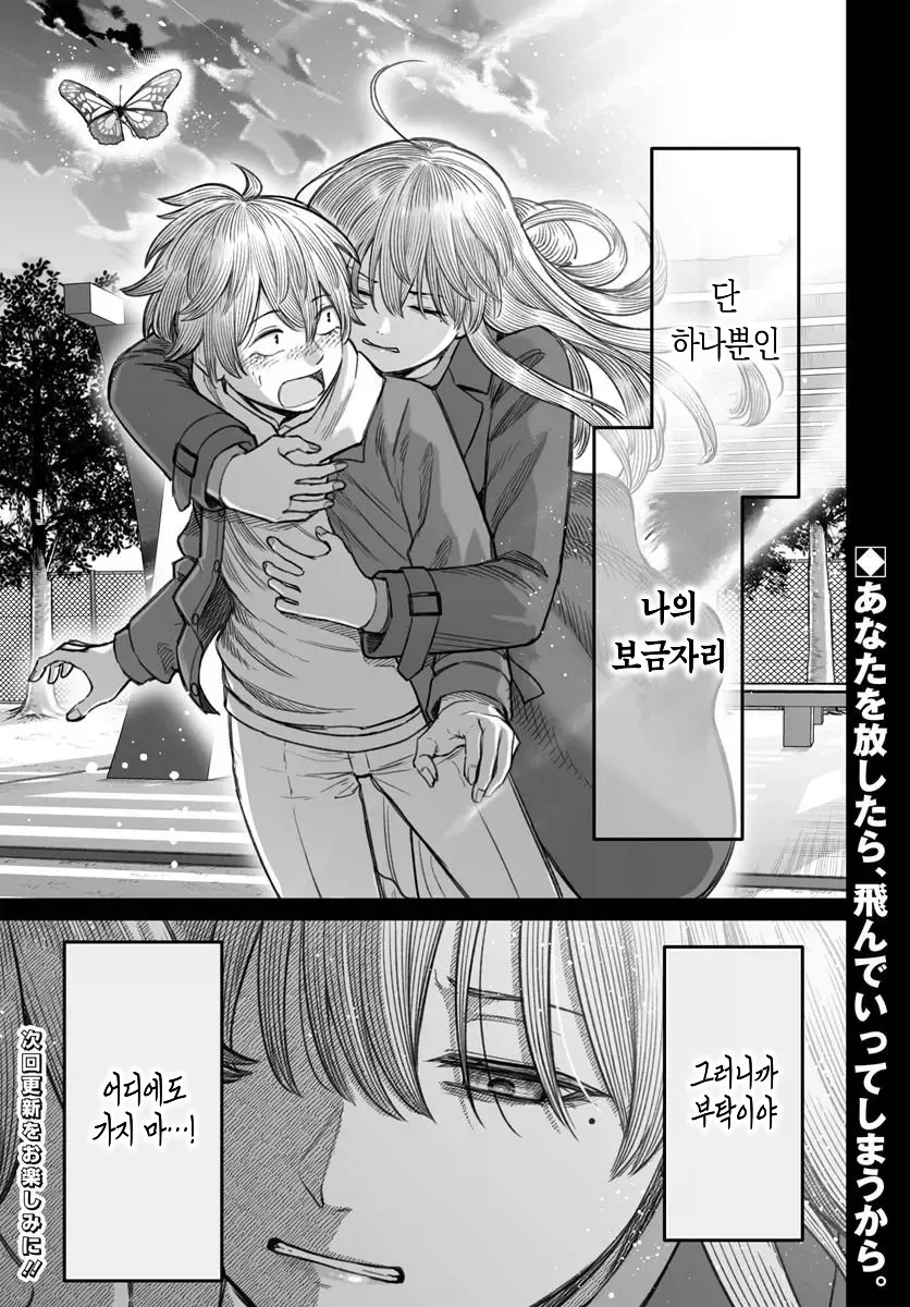 manga_76760305_d1ad_014.webp